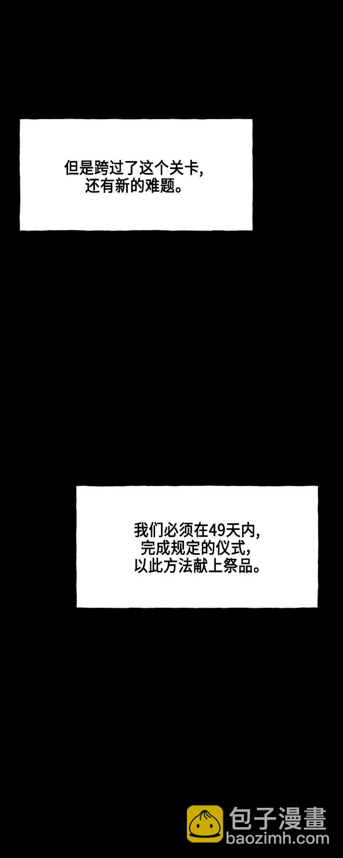 [第147话] 鬼家（10）77