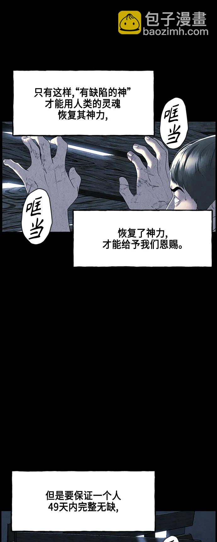 [第147话] 鬼家（10）78