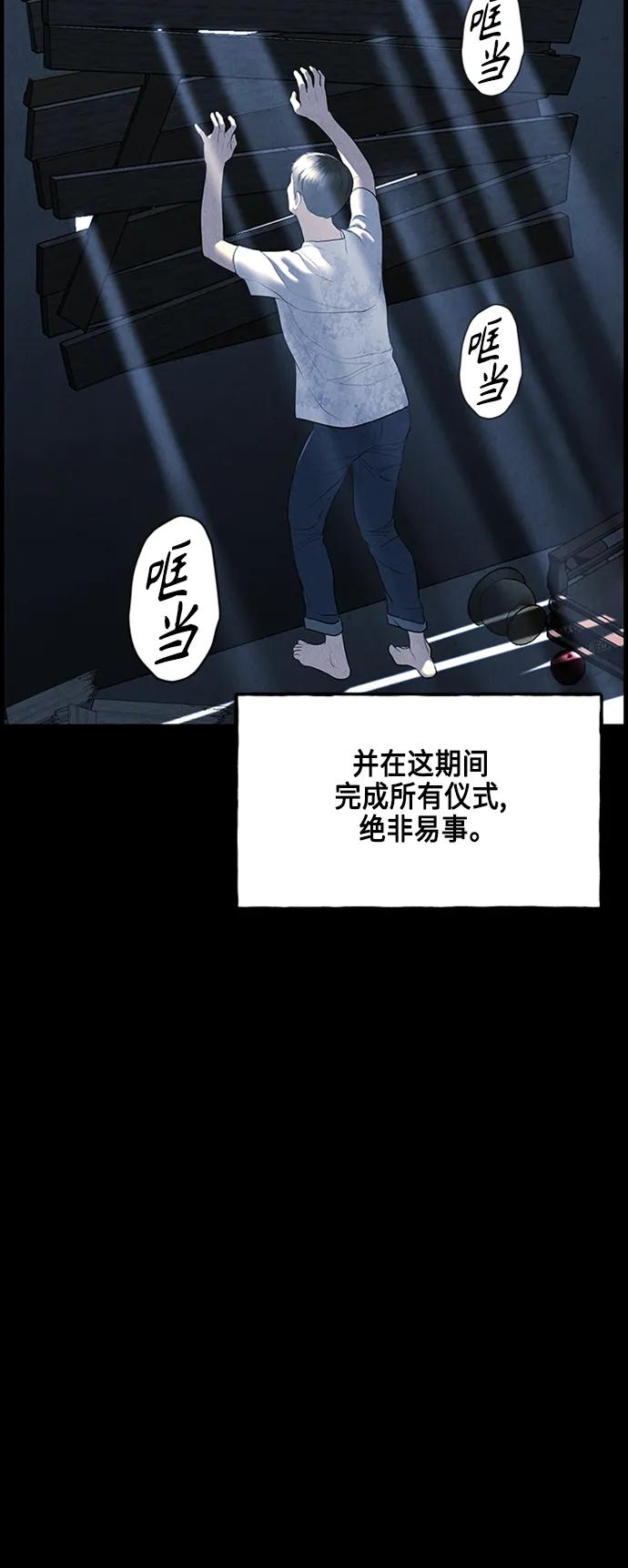 [第147话] 鬼家（10）79