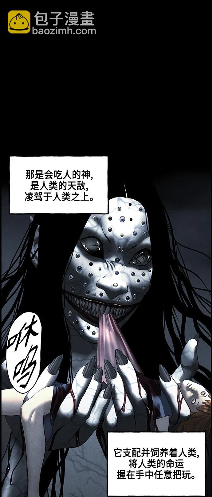 [第147话] 鬼家（10）85