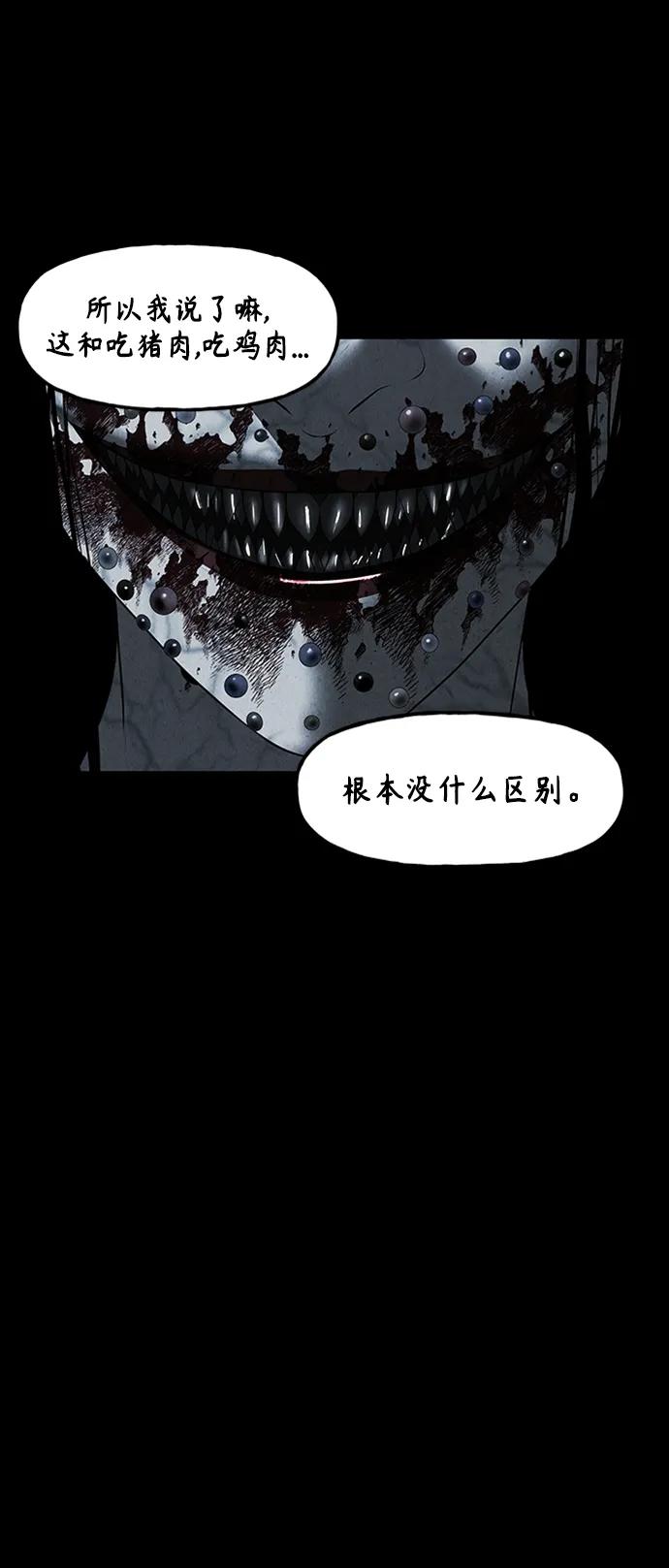 [第147话] 鬼家（10）87