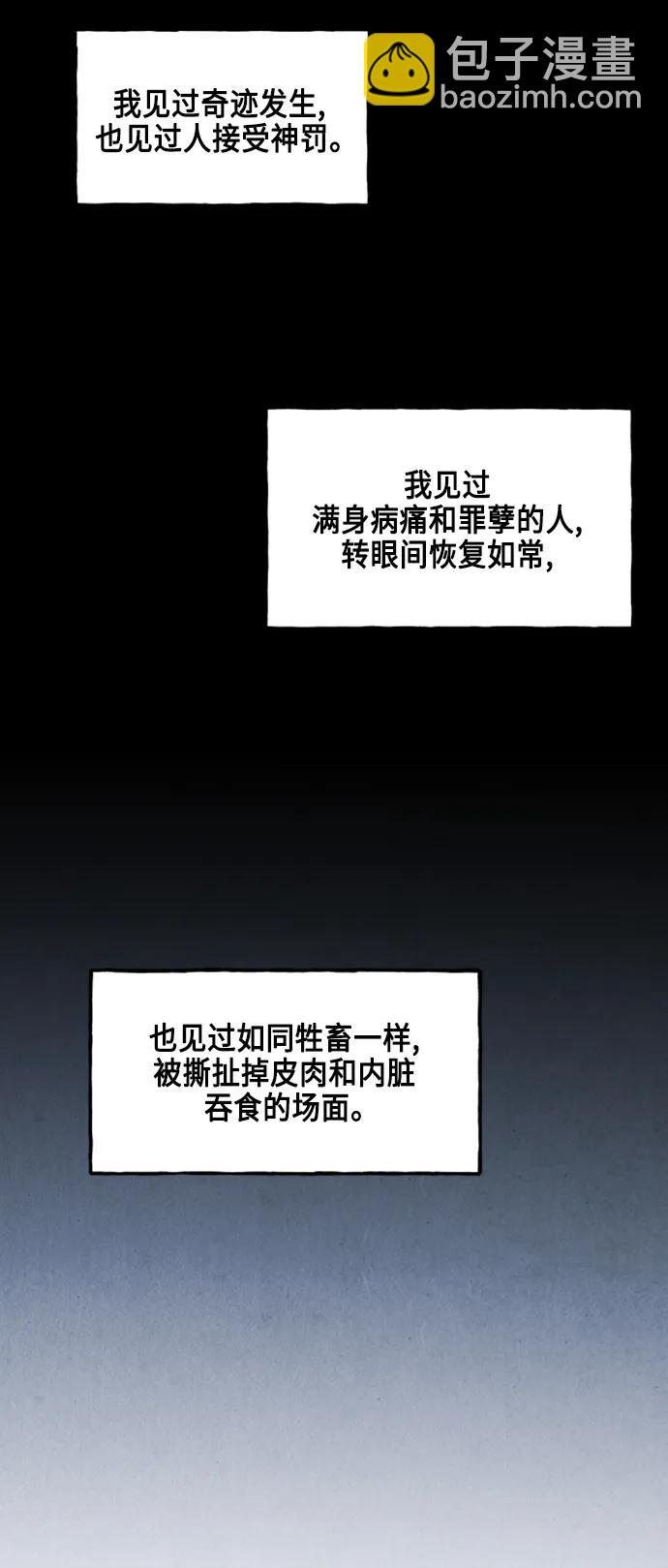[第147话] 鬼家（10）88