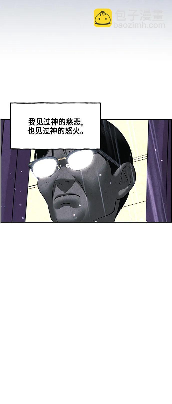 [第147话] 鬼家（10）89