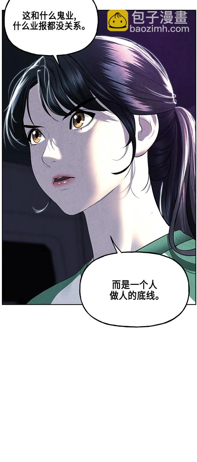 [第147话] 鬼家（10）9