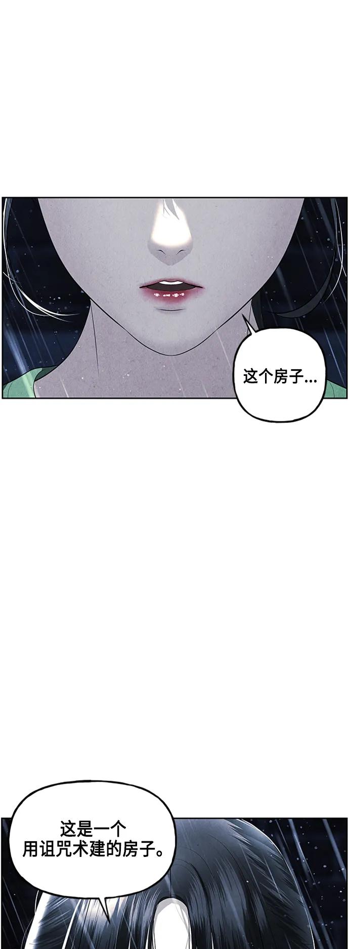 [第148话] 鬼家（11）29