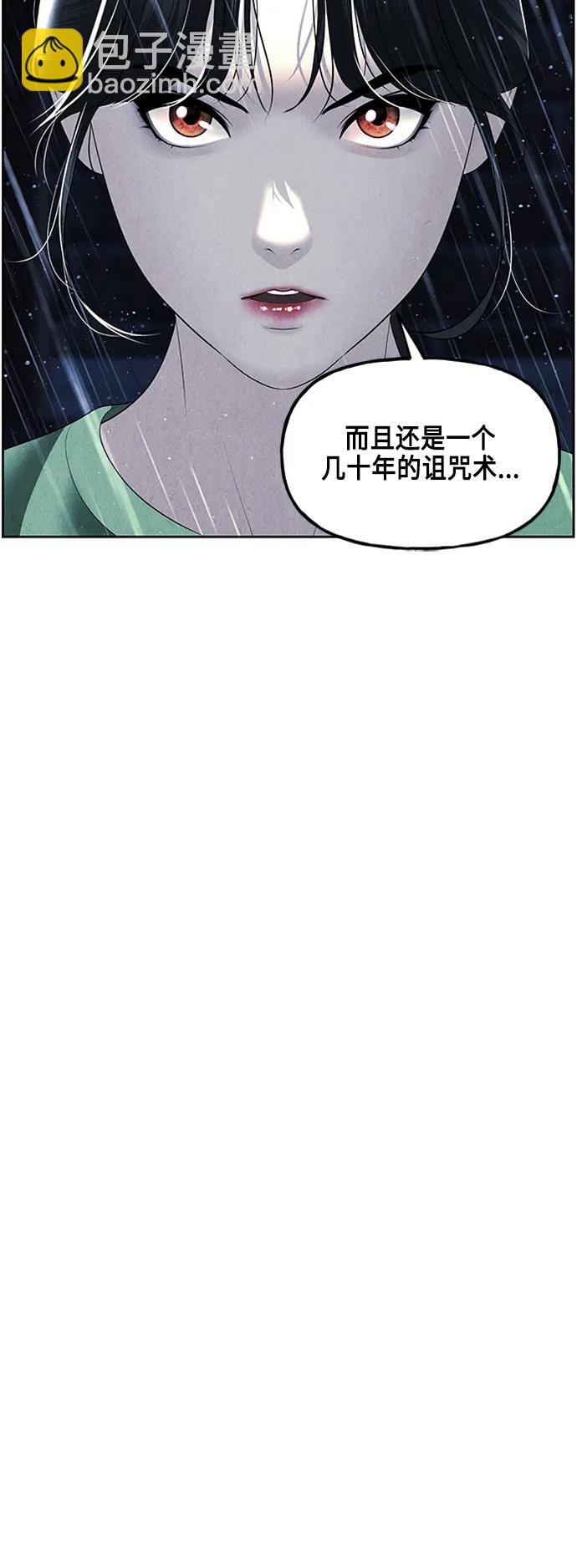 [第148话] 鬼家（11）30