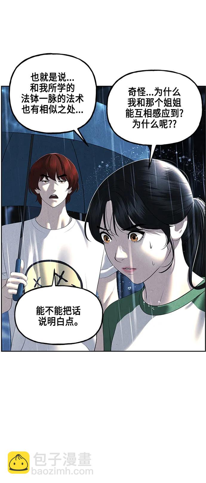 [第148话] 鬼家（11）34