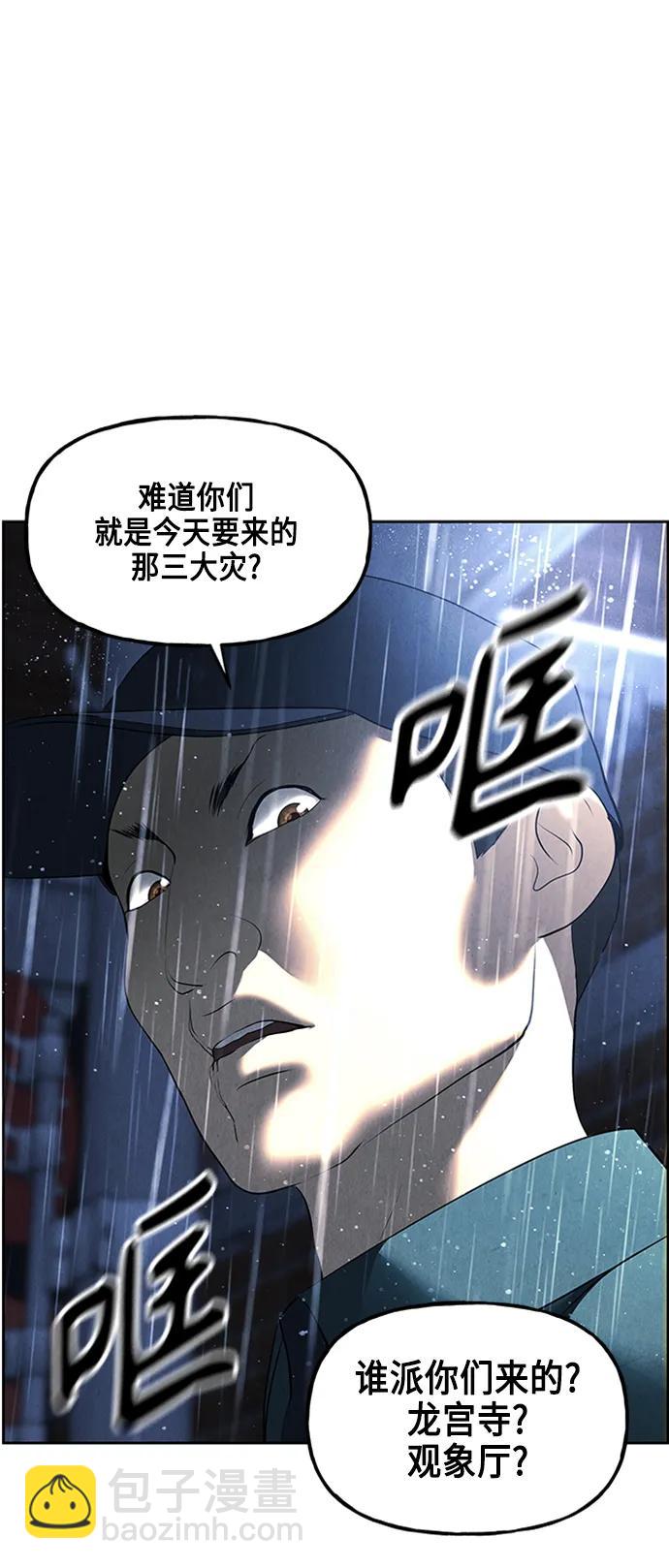 [第148话] 鬼家（11）41