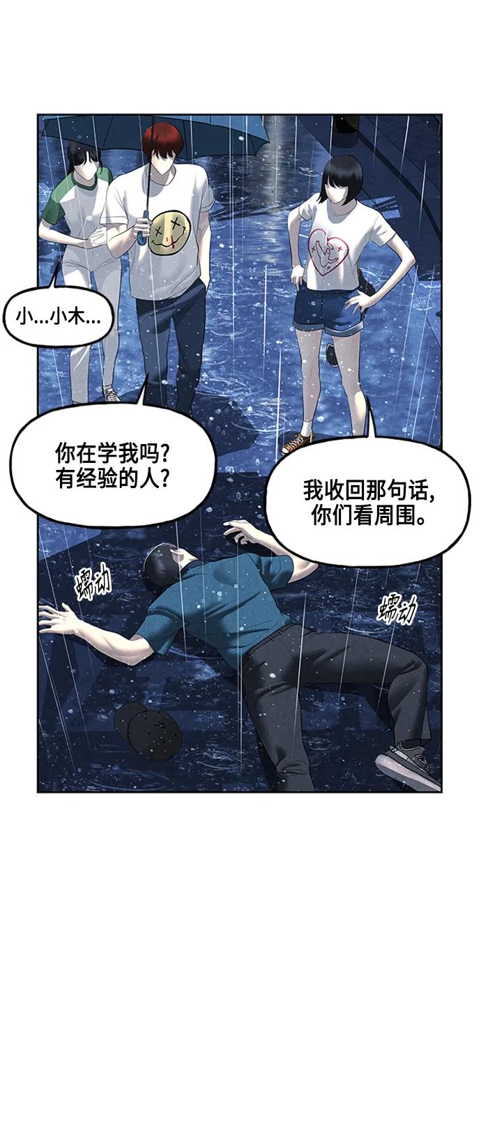 [第148话] 鬼家（11）55