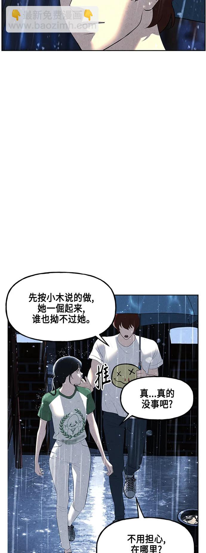 [第148话] 鬼家（11）72