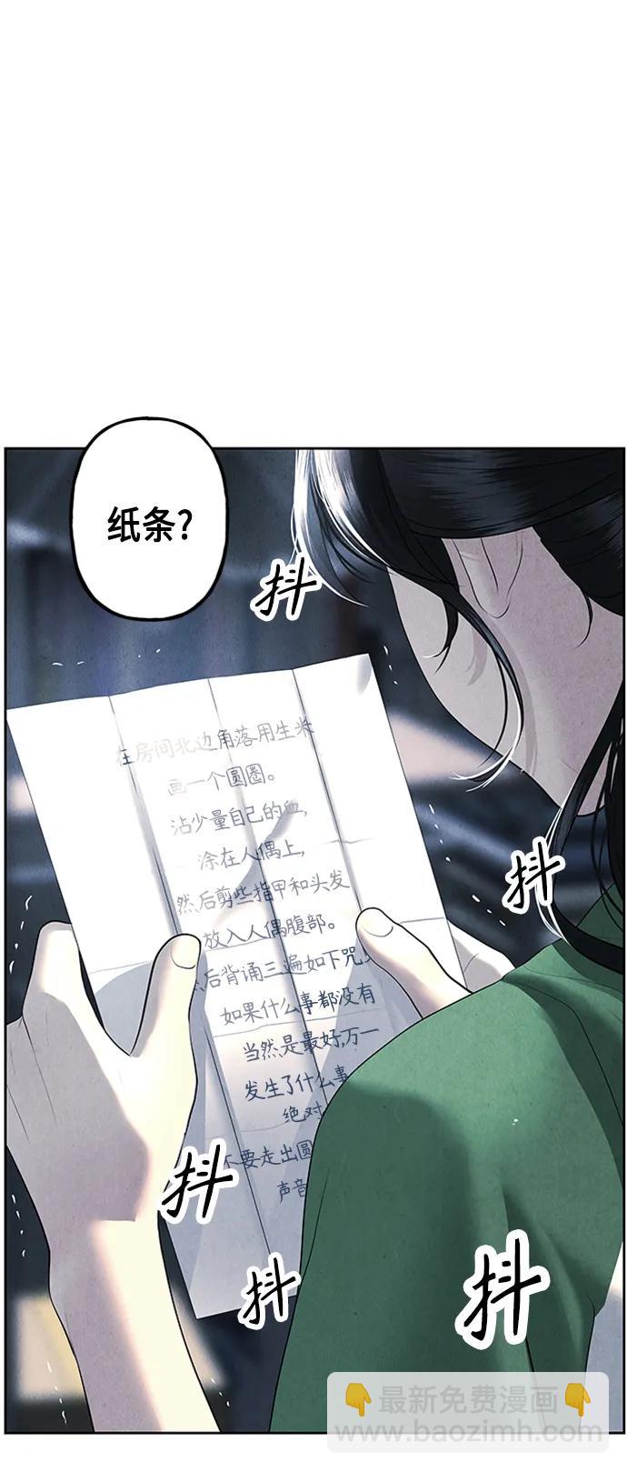 [第148话] 鬼家（11）92