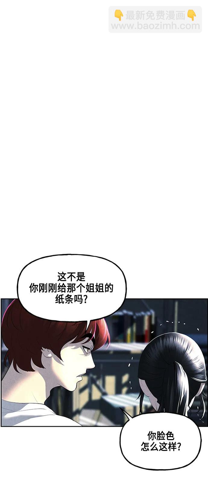 [第148话] 鬼家（11）93