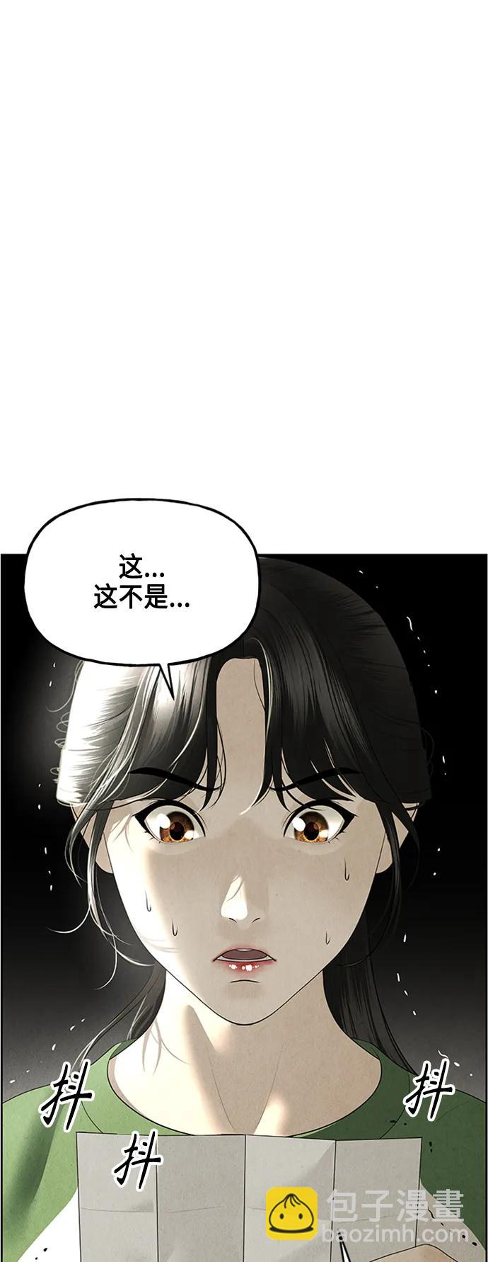 [第148话] 鬼家（11）95
