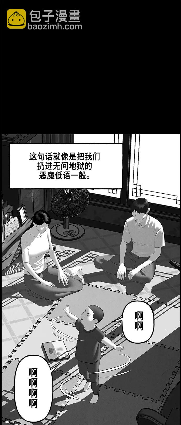 [第149话] 鬼家（12）11