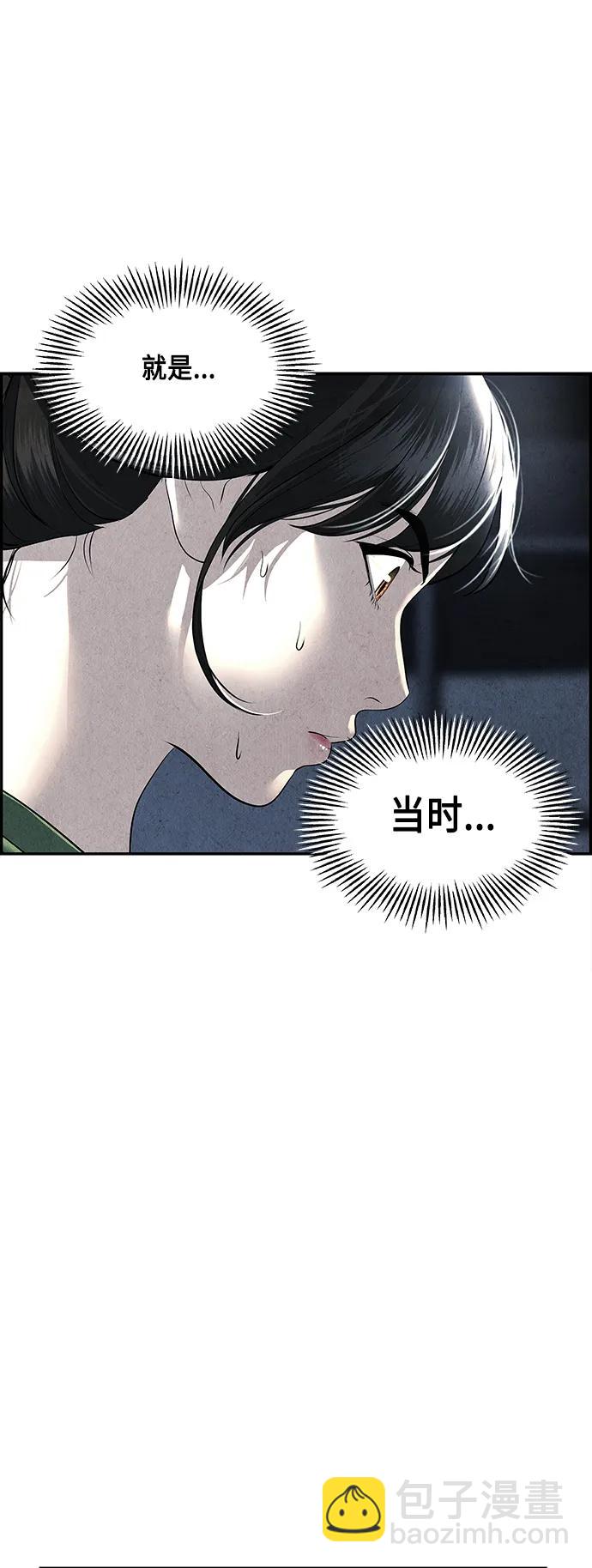 [第149话] 鬼家（12）28