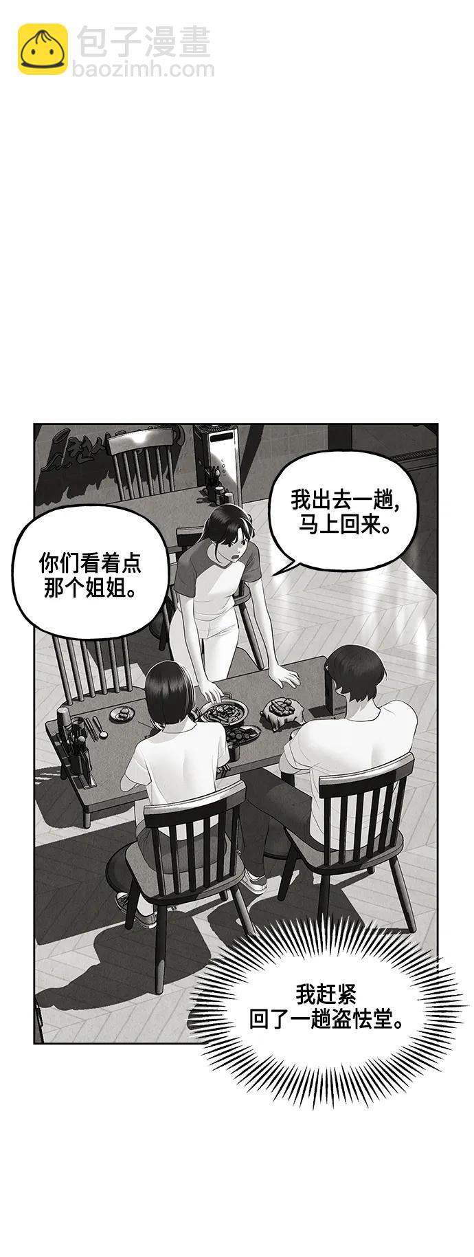 [第149话] 鬼家（12）30