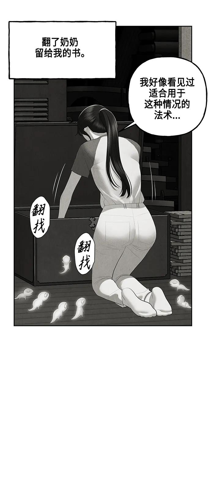 [第149话] 鬼家（12）32