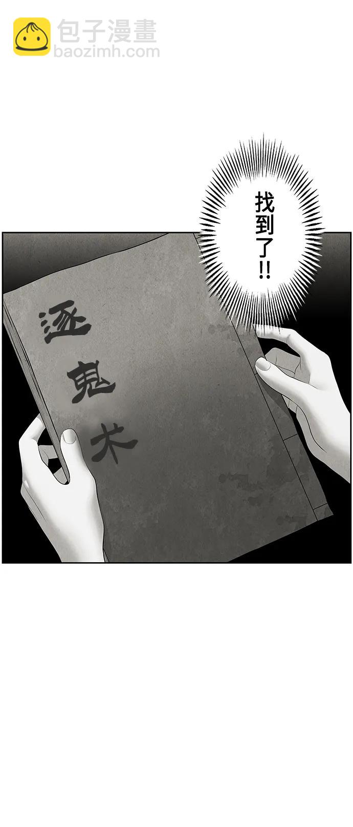 [第149话] 鬼家（12）33