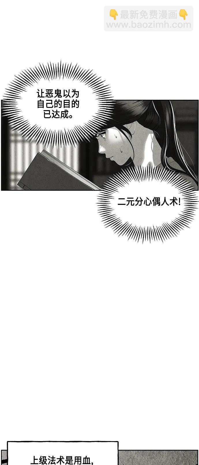 [第149话] 鬼家（12）34