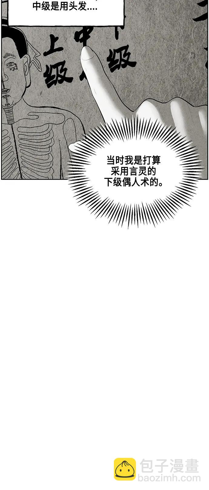 [第149话] 鬼家（12）35