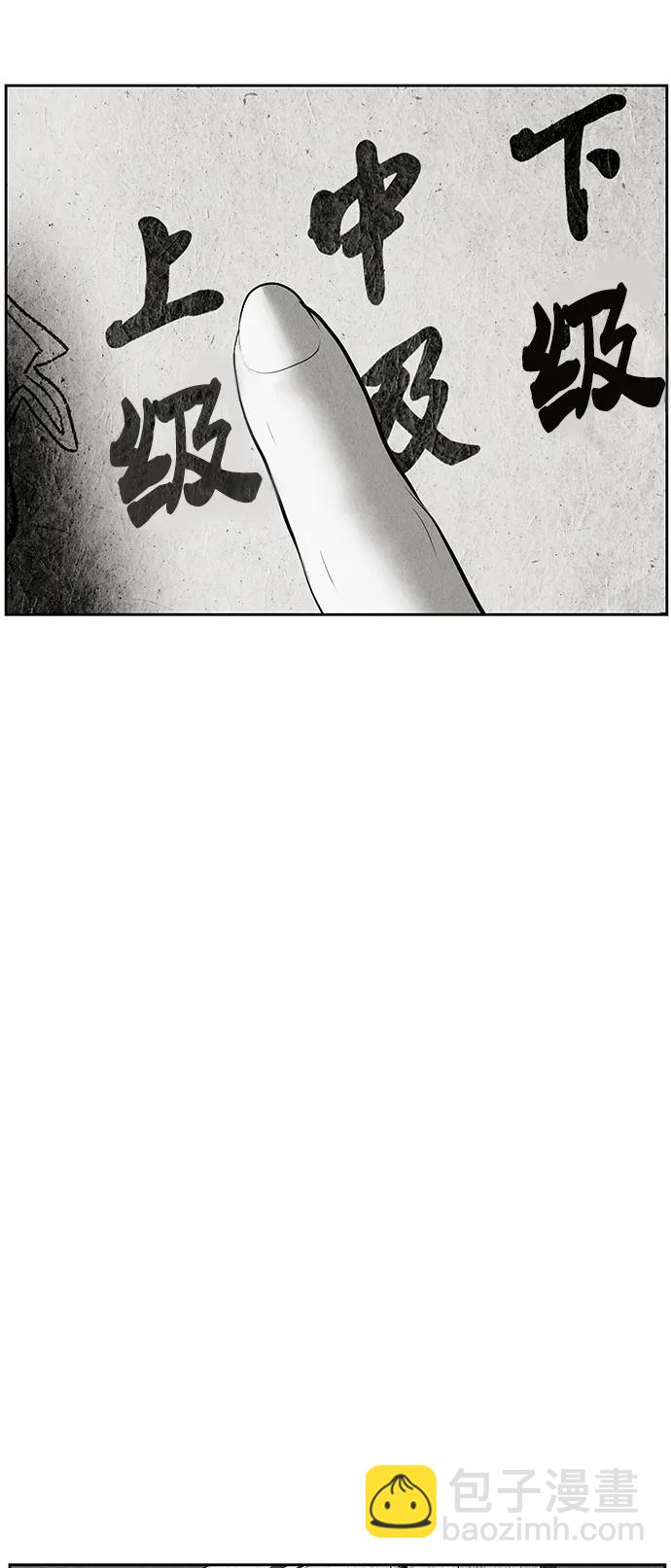 [第149话] 鬼家（12）37