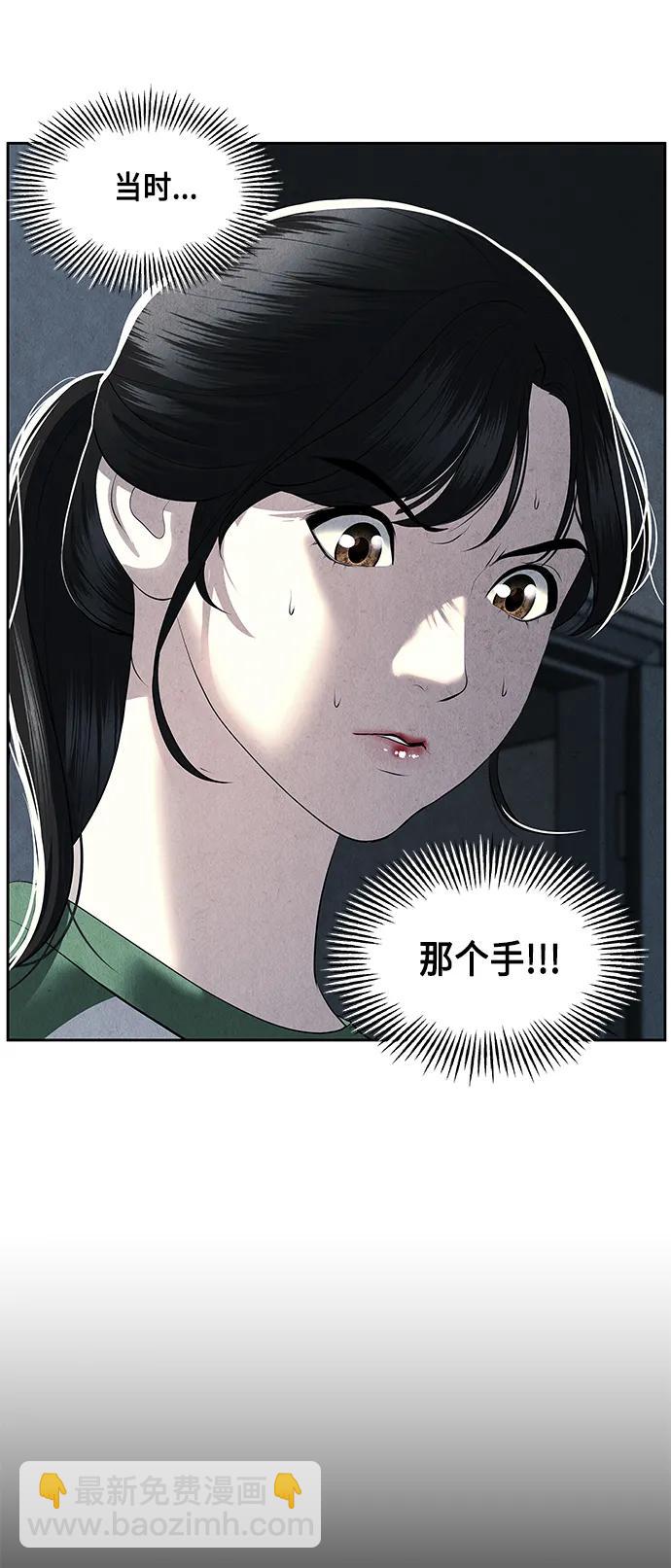 [第149话] 鬼家（12）39