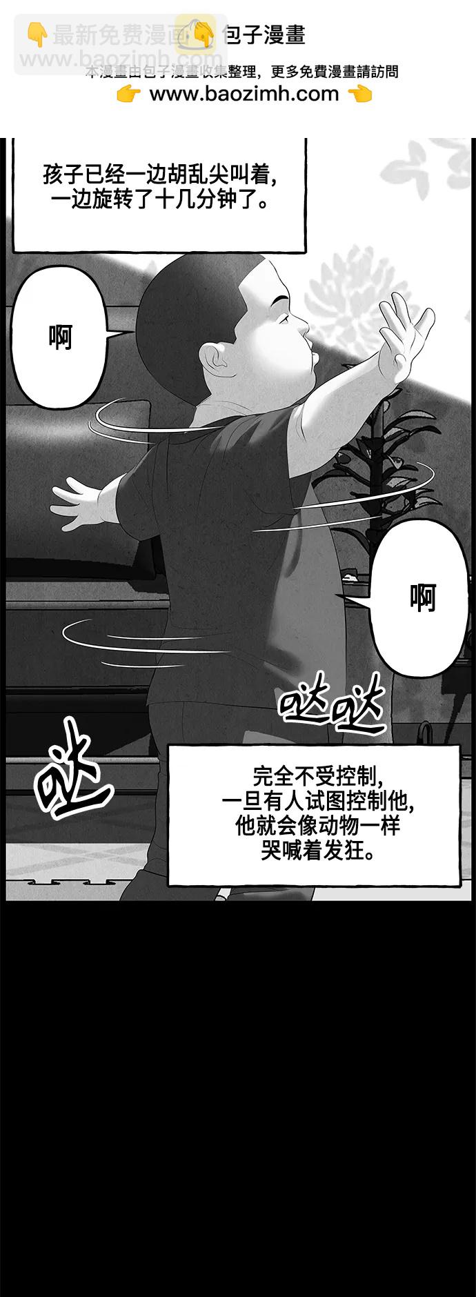 [第149话] 鬼家（12）4