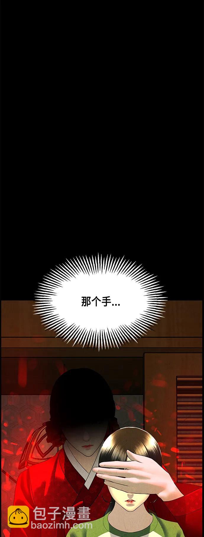 [第149话] 鬼家（12）42