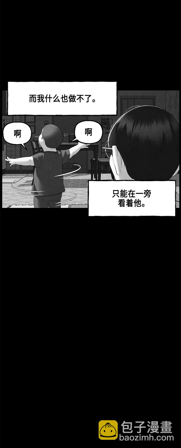 [第149话] 鬼家（12）5