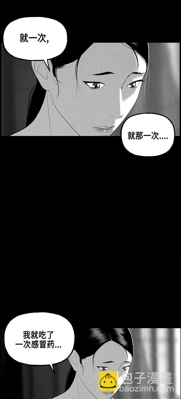 [第149话] 鬼家（12）6