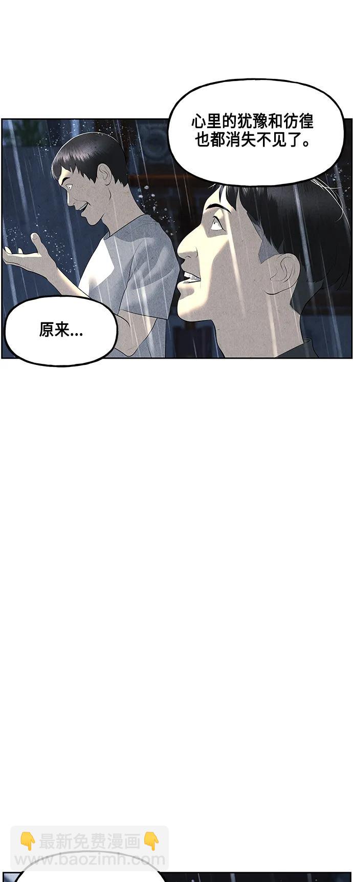 [第149话] 鬼家（12）77