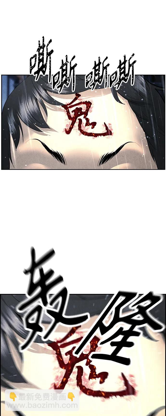 [第149话] 鬼家（12）79