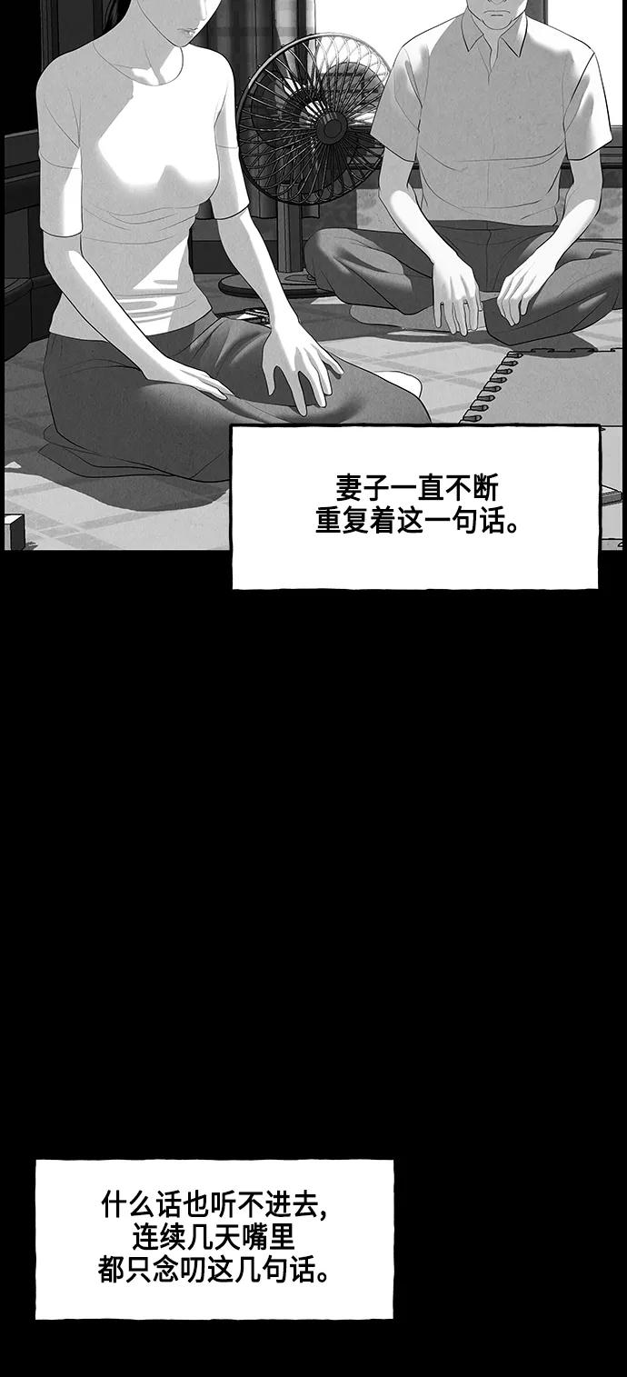 [第149话] 鬼家（12）8