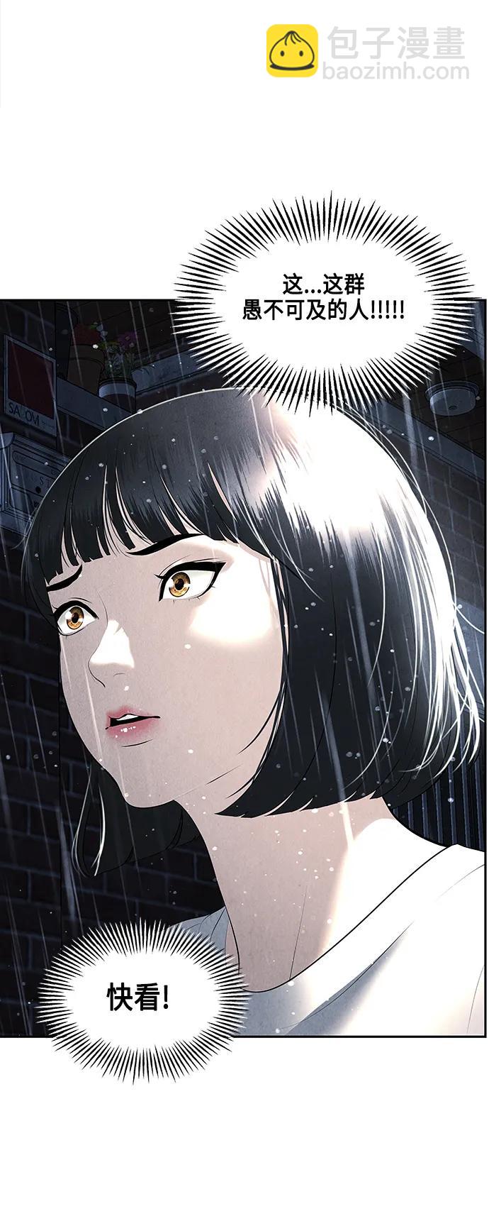 [第149话] 鬼家（12）81