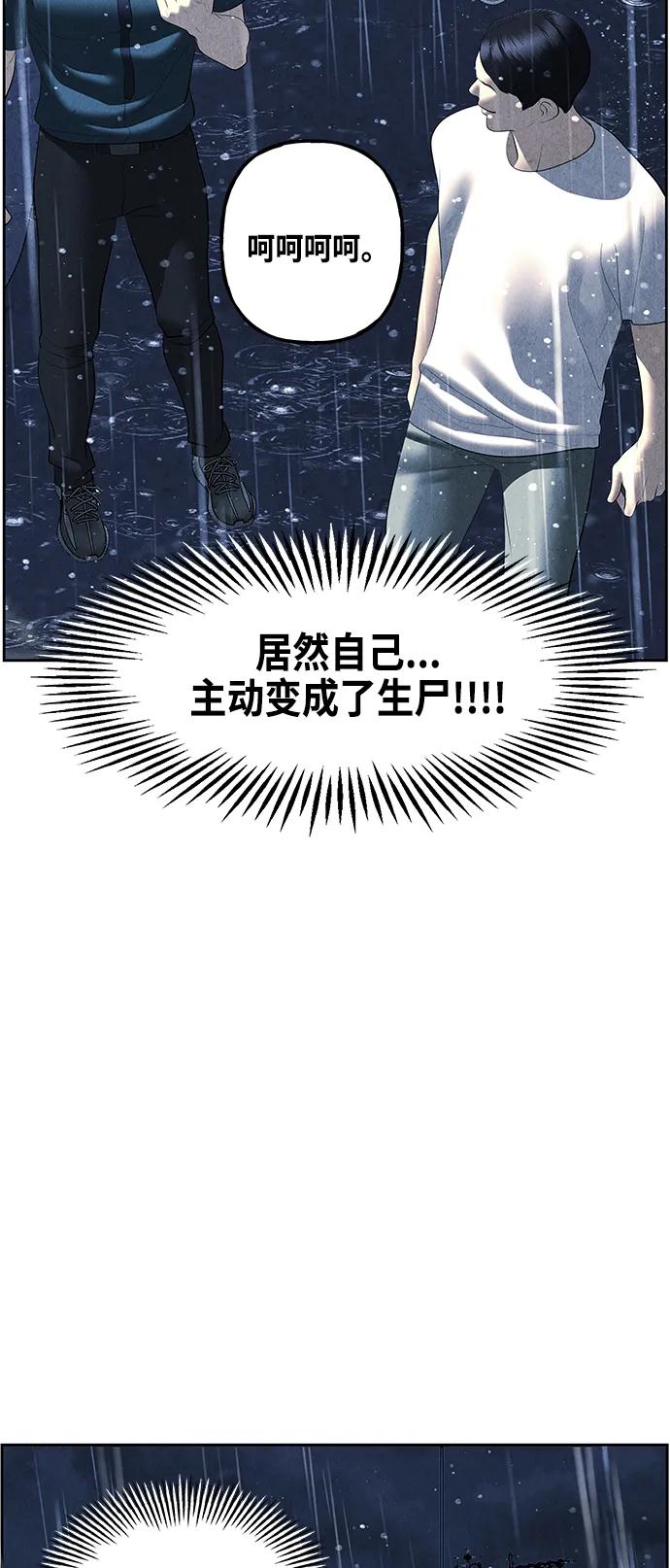 [第149话] 鬼家（12）83