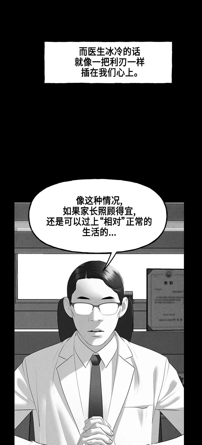 [第149话] 鬼家（12）9