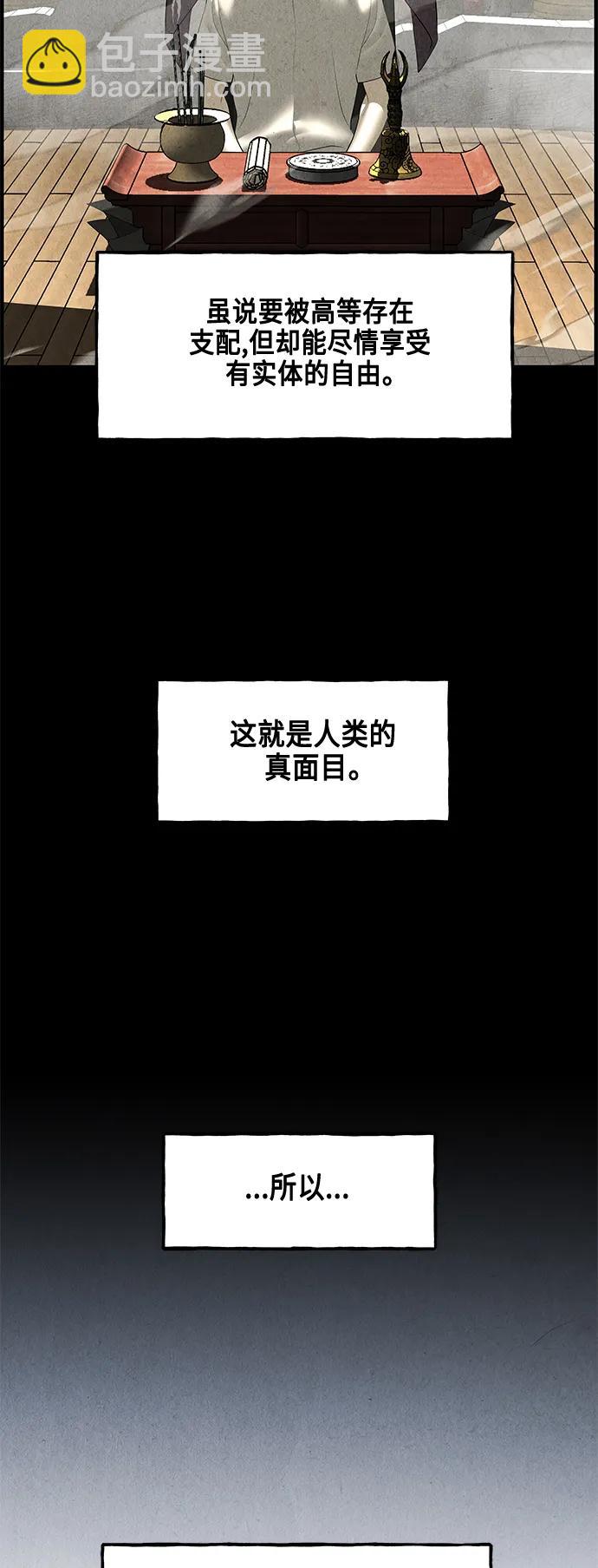 [第151话] 鬼家（14）12