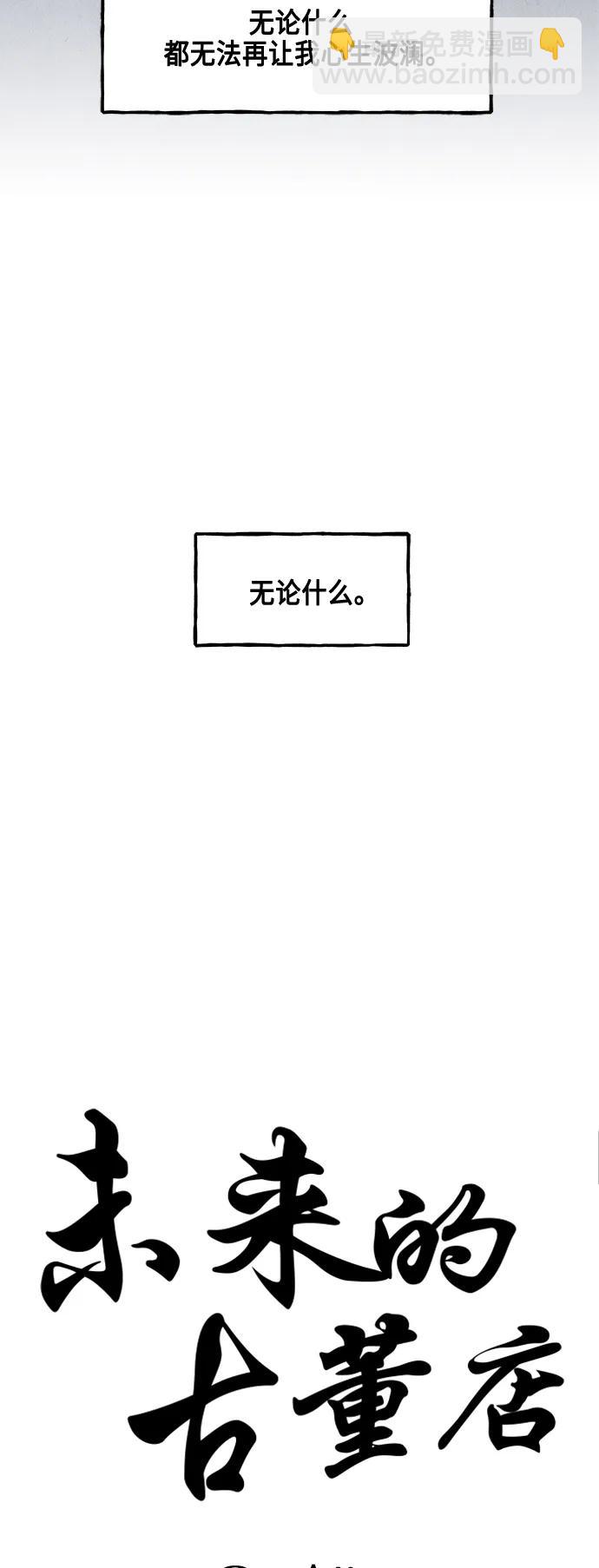 [第151话] 鬼家（14）13