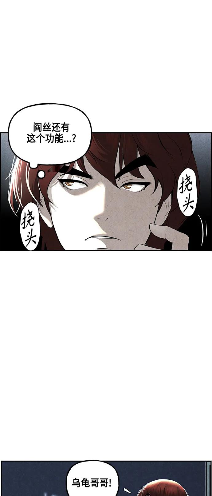 [第151话] 鬼家（14）18