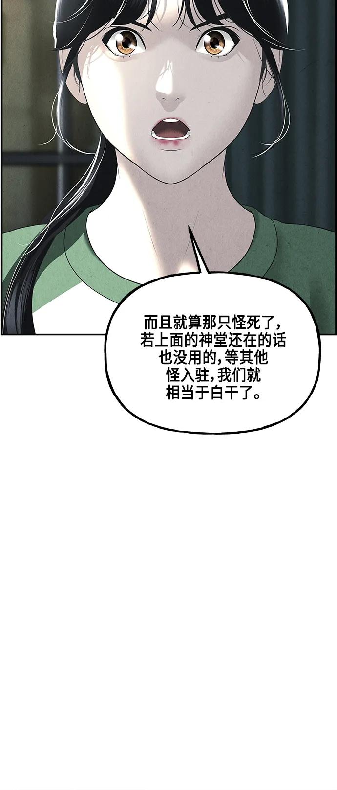 [第151话] 鬼家（14）20