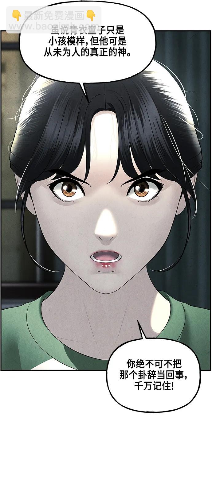 [第151话] 鬼家（14）23