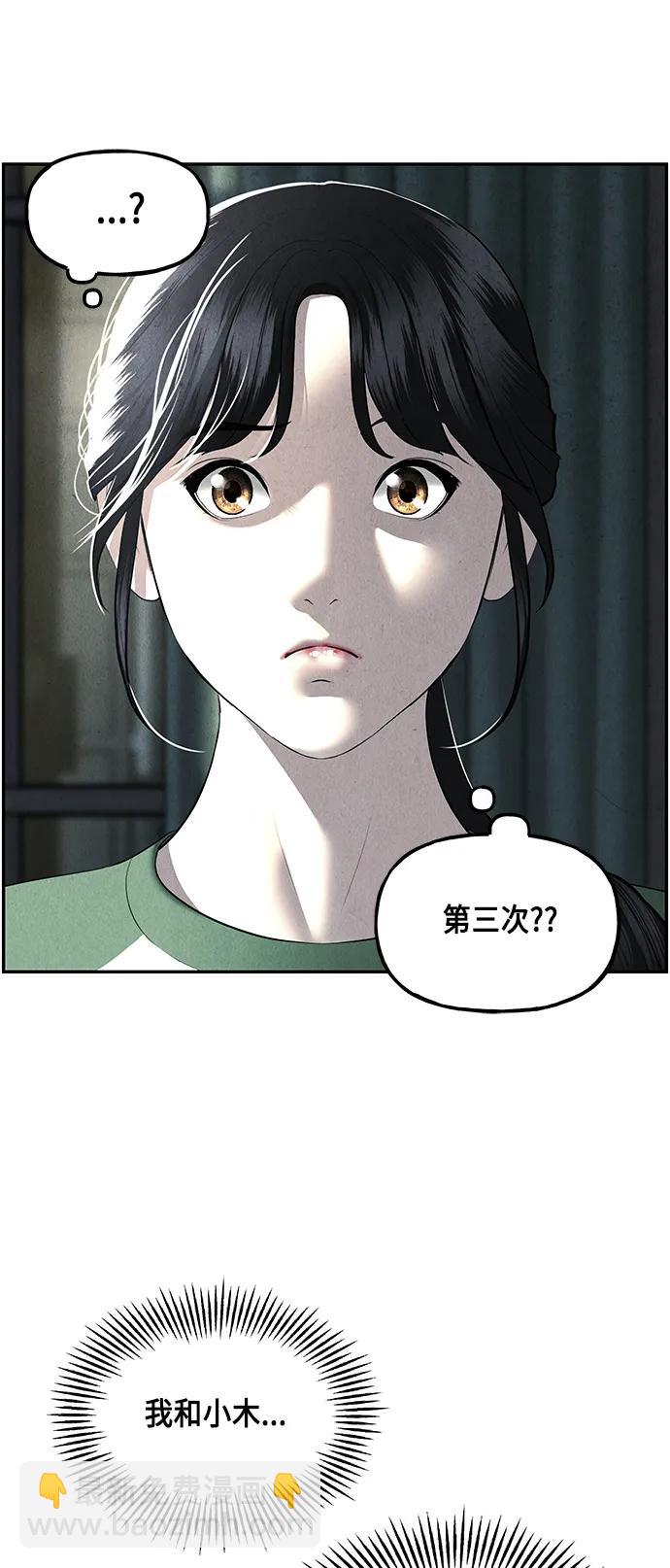 [第151话] 鬼家（14）27