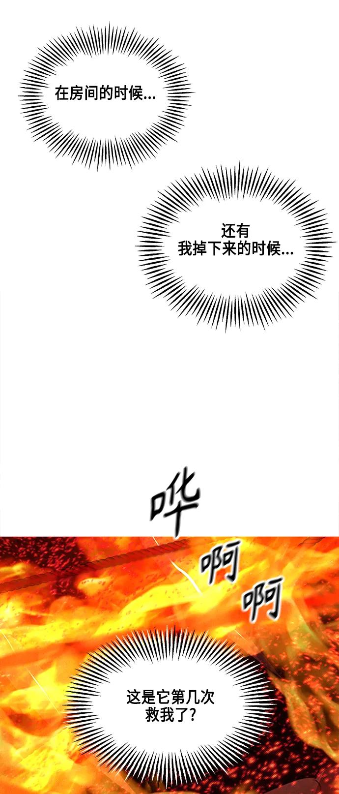 [第151话] 鬼家（14）41