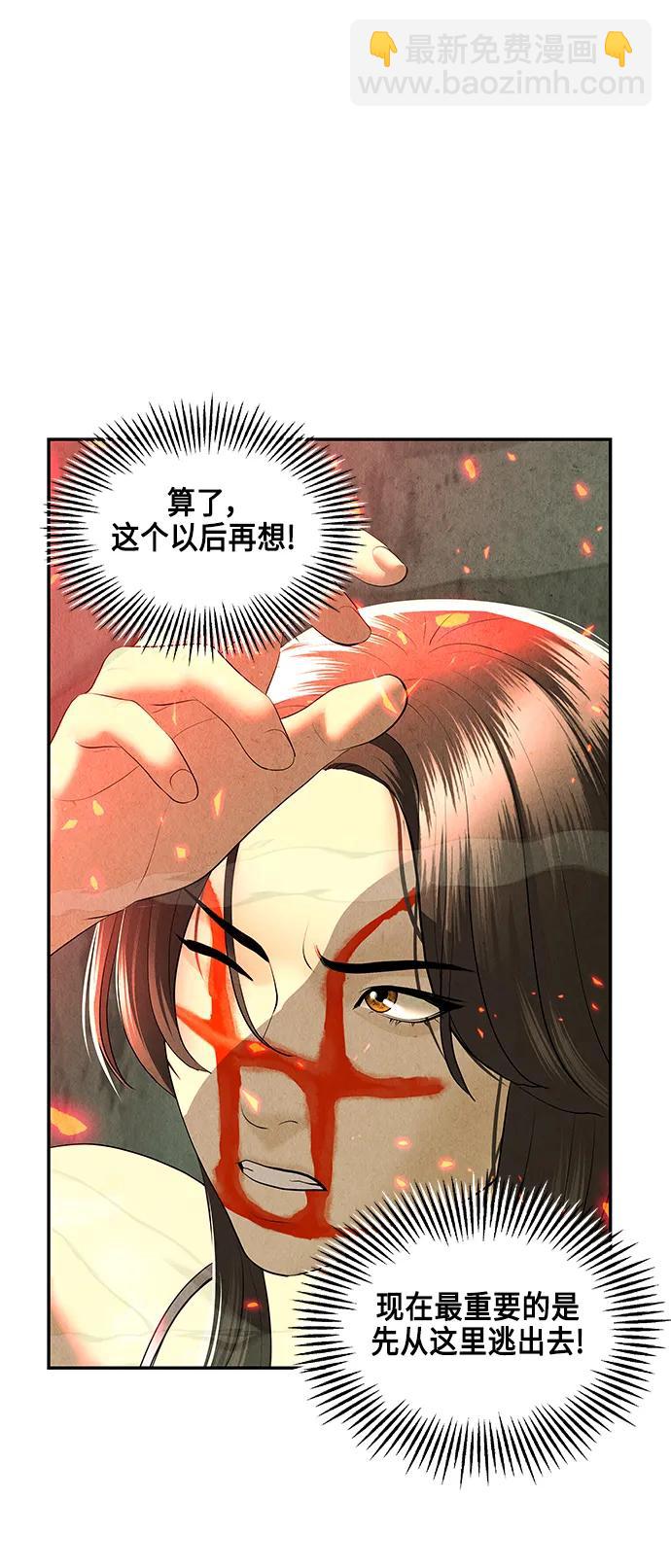 [第151话] 鬼家（14）47