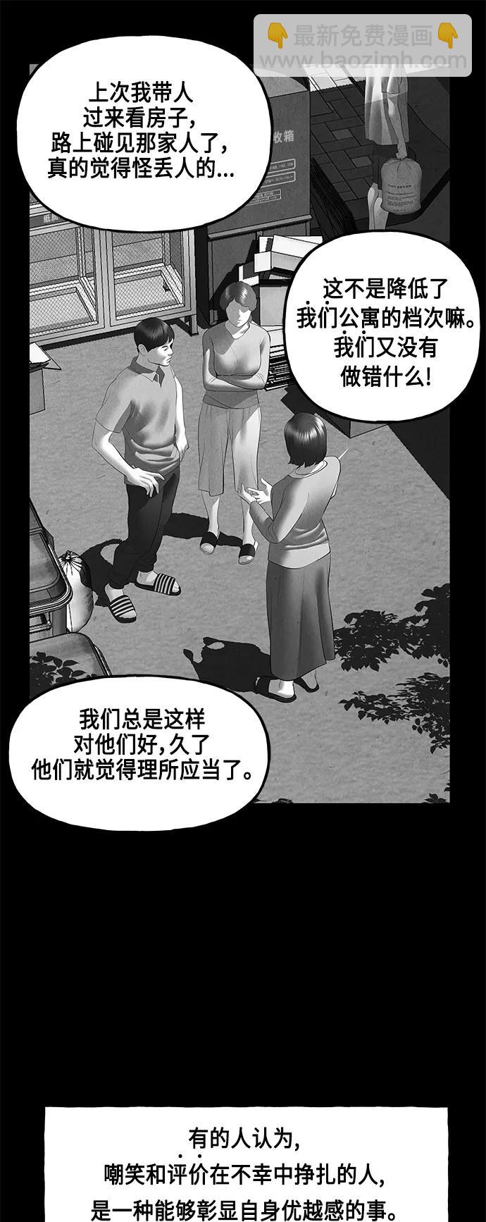[第151话] 鬼家（14）6