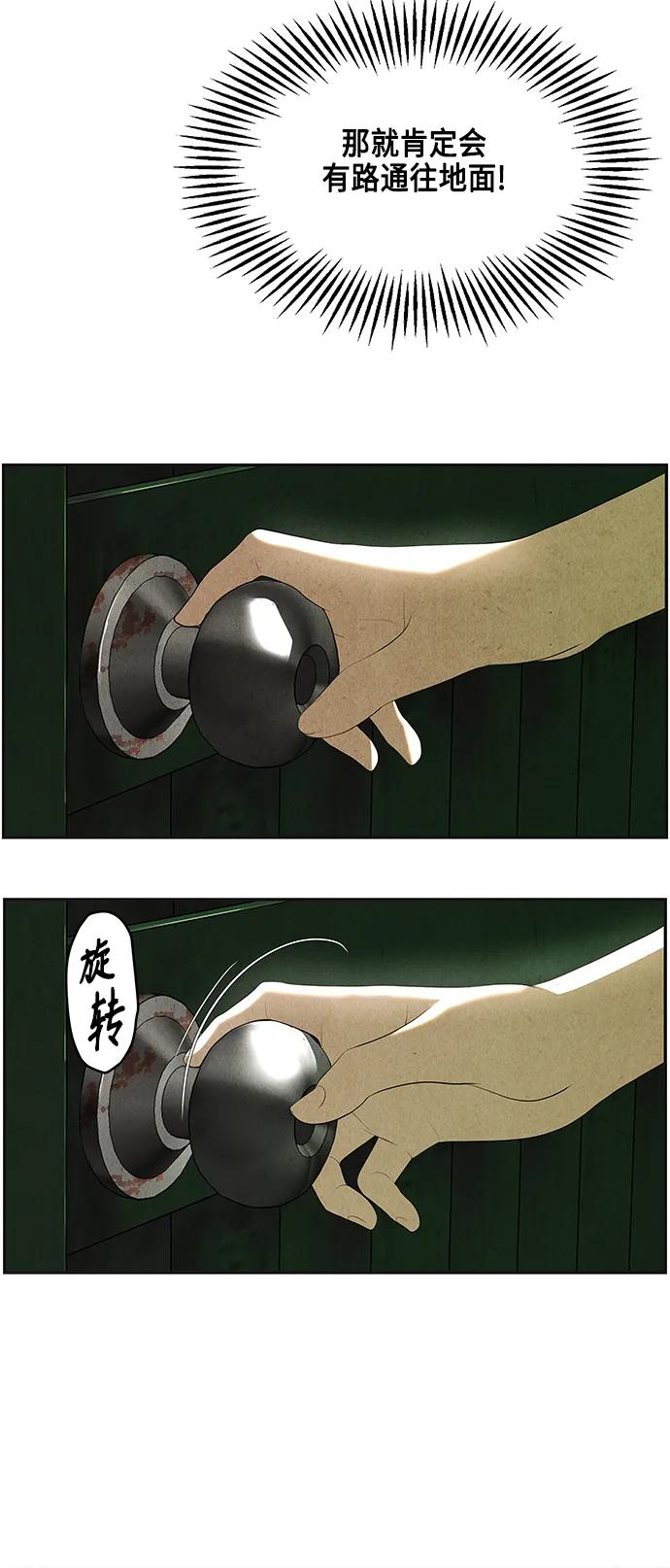 [第151话] 鬼家（14）63