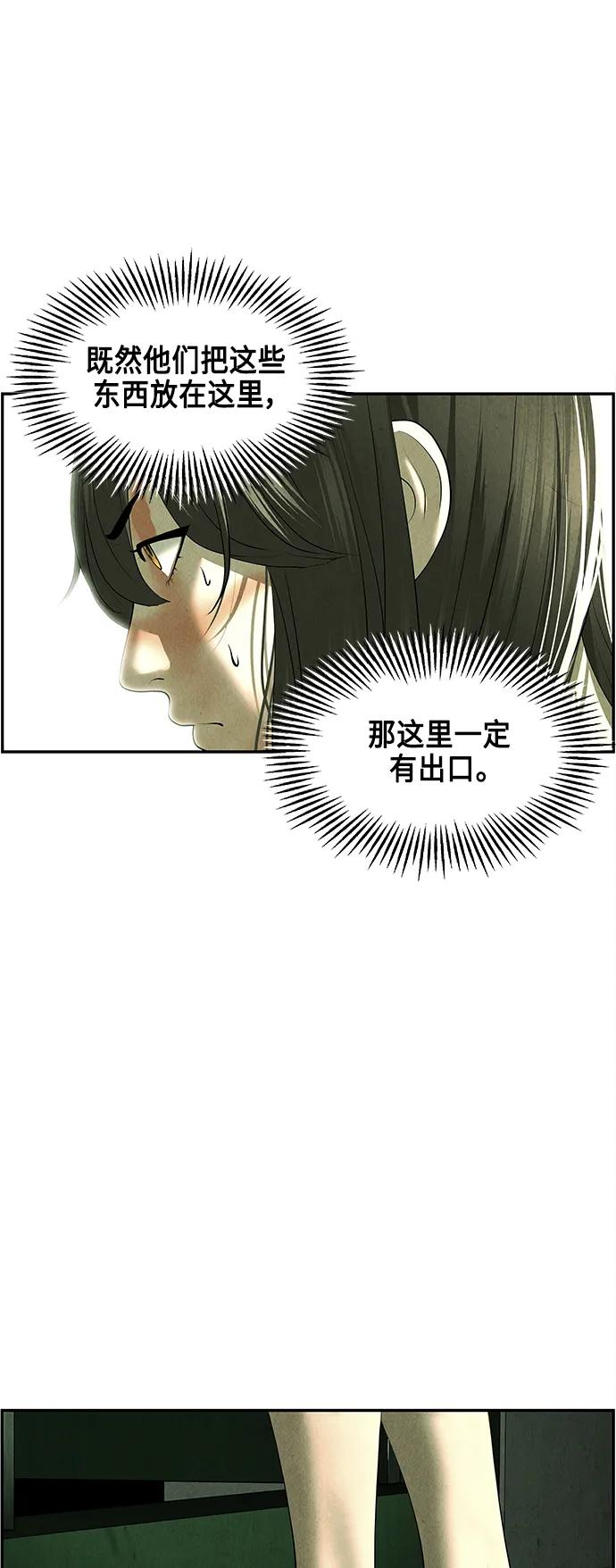 [第151话] 鬼家（14）69