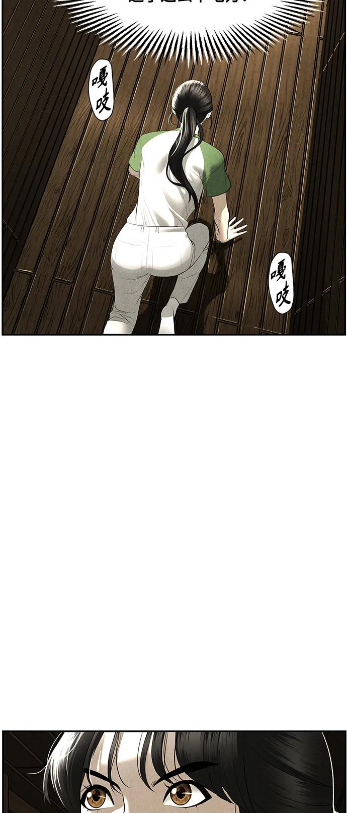 [第151话] 鬼家（14）76