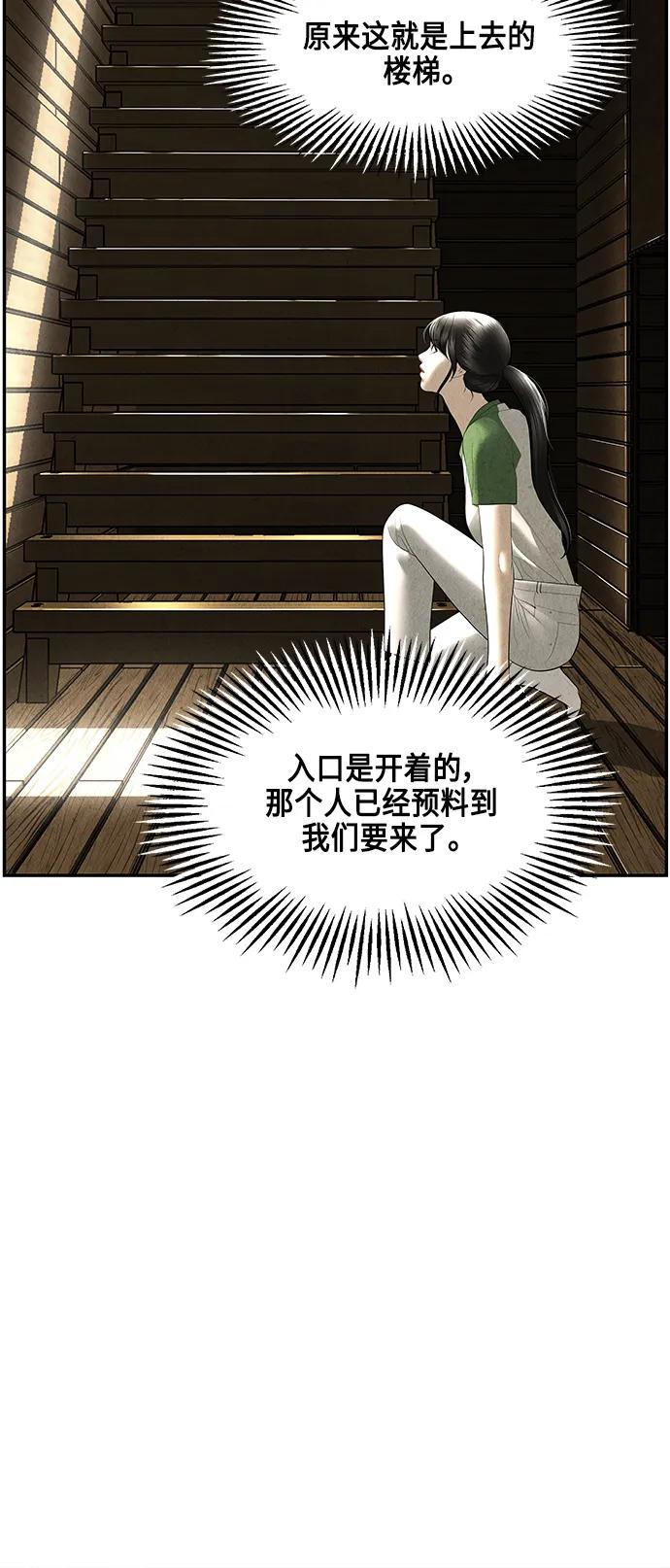 [第151话] 鬼家（14）78