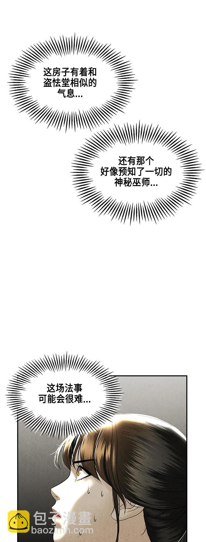 [第151话] 鬼家（14）79